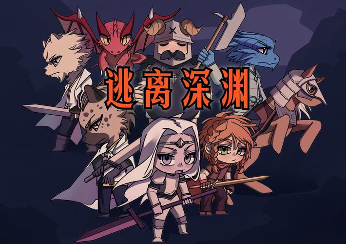深渊之路汉化版官网最新版本更新内容