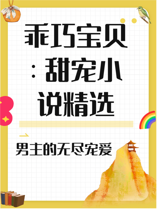 宝贝真乖【高H】(完结)