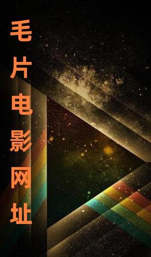 びじんがり电影免费播放