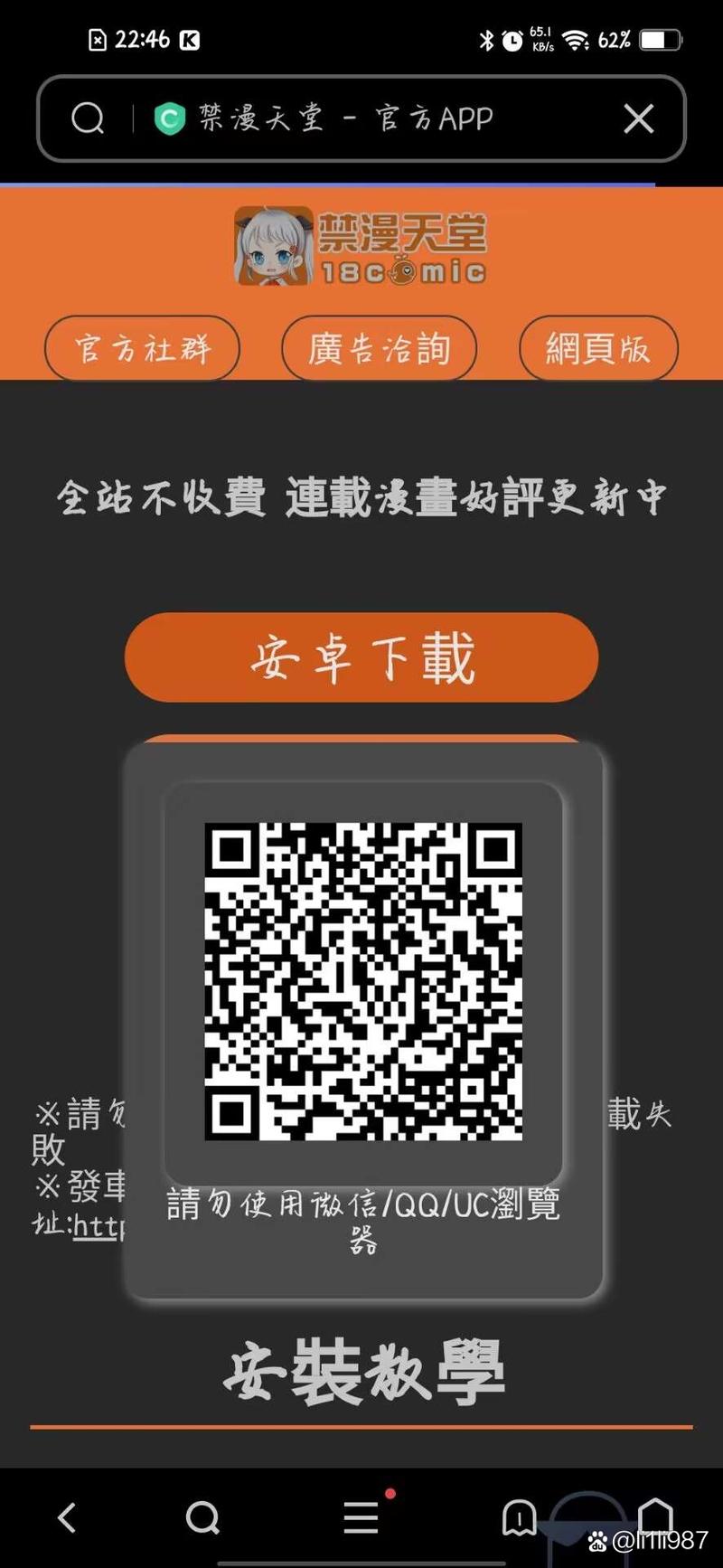 破解版黄漫无限阅币