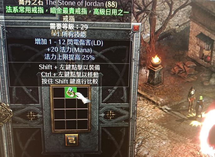 暗黑2怎么刷乔丹最快