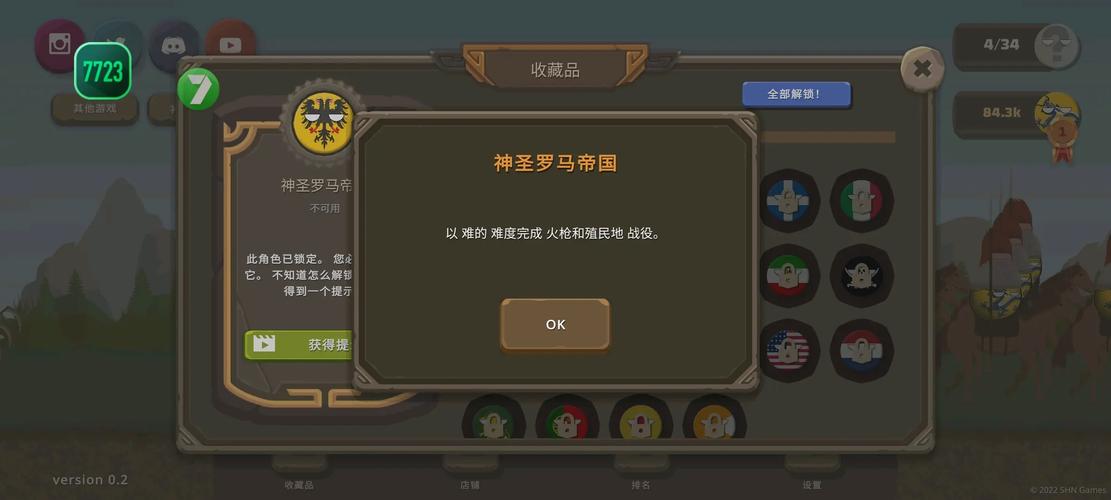 波兰球之战全明星解锁攻略