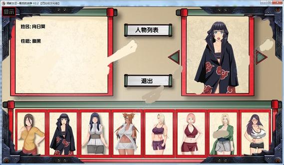 女忍最后的战争2.9汉化破解版