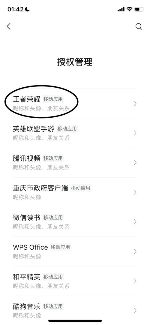 王者荣耀用密码怎么登录