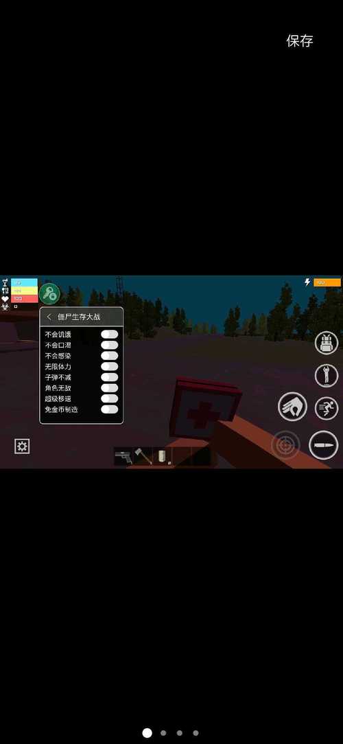 僵尸生存大中文作弊菜单