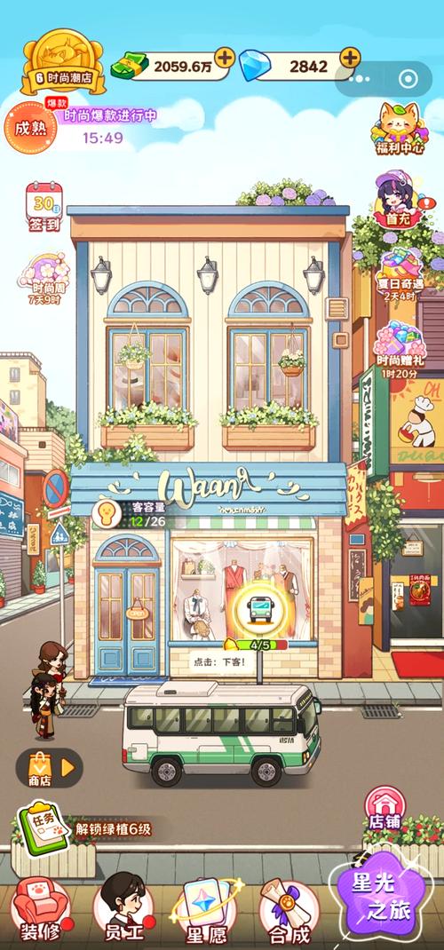 浪漫球球服装店兑换码