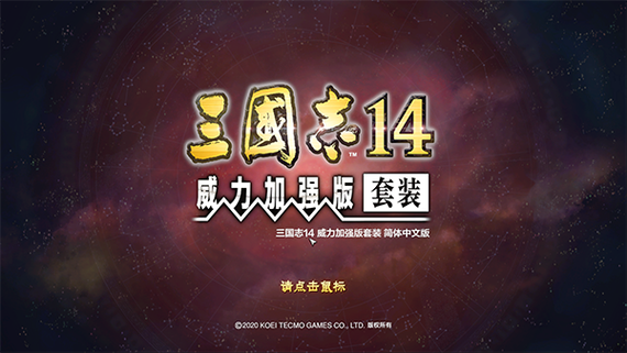 三国志14命令书指令