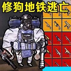 不用登录的小狗地铁逃生