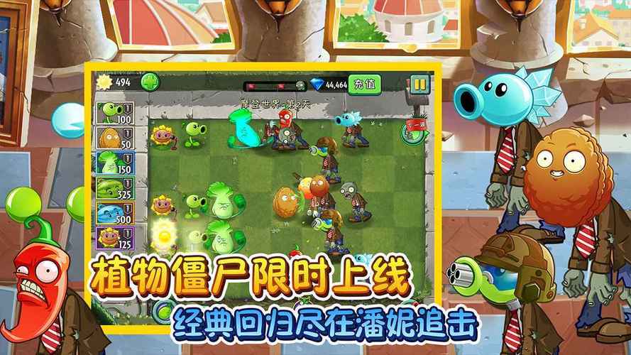 pvz2绿色So修改器最新版本更新内容详解