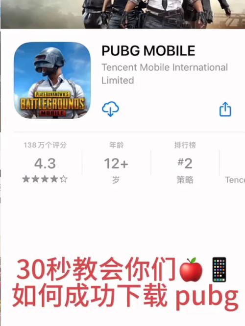 pubg安装教程