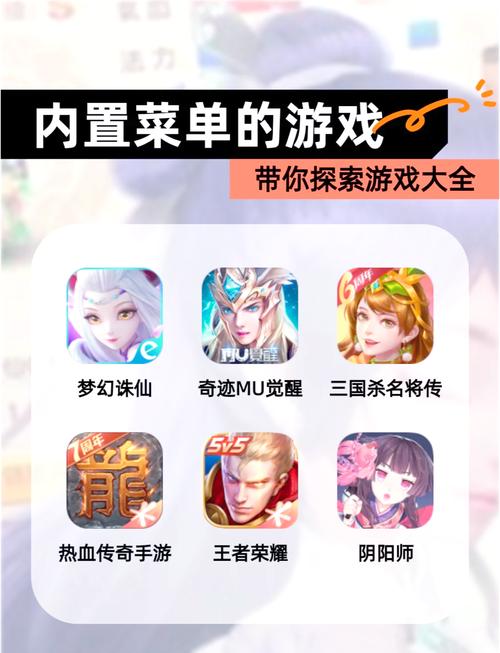 007游戏网内置菜单