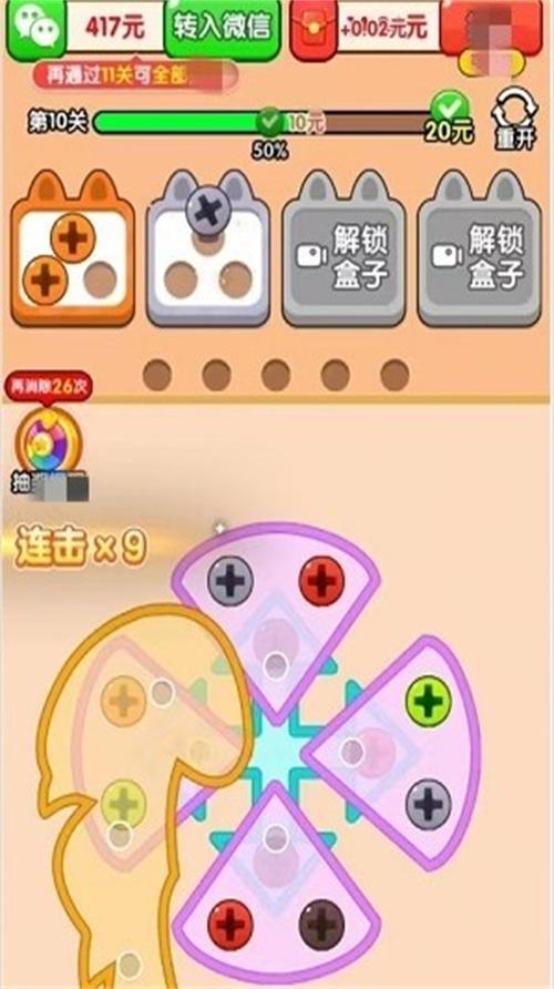 我要解螺丝安装