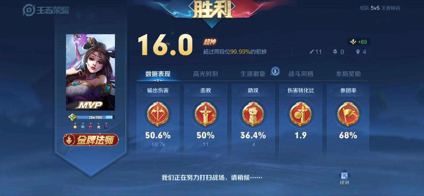王者战绩破解器