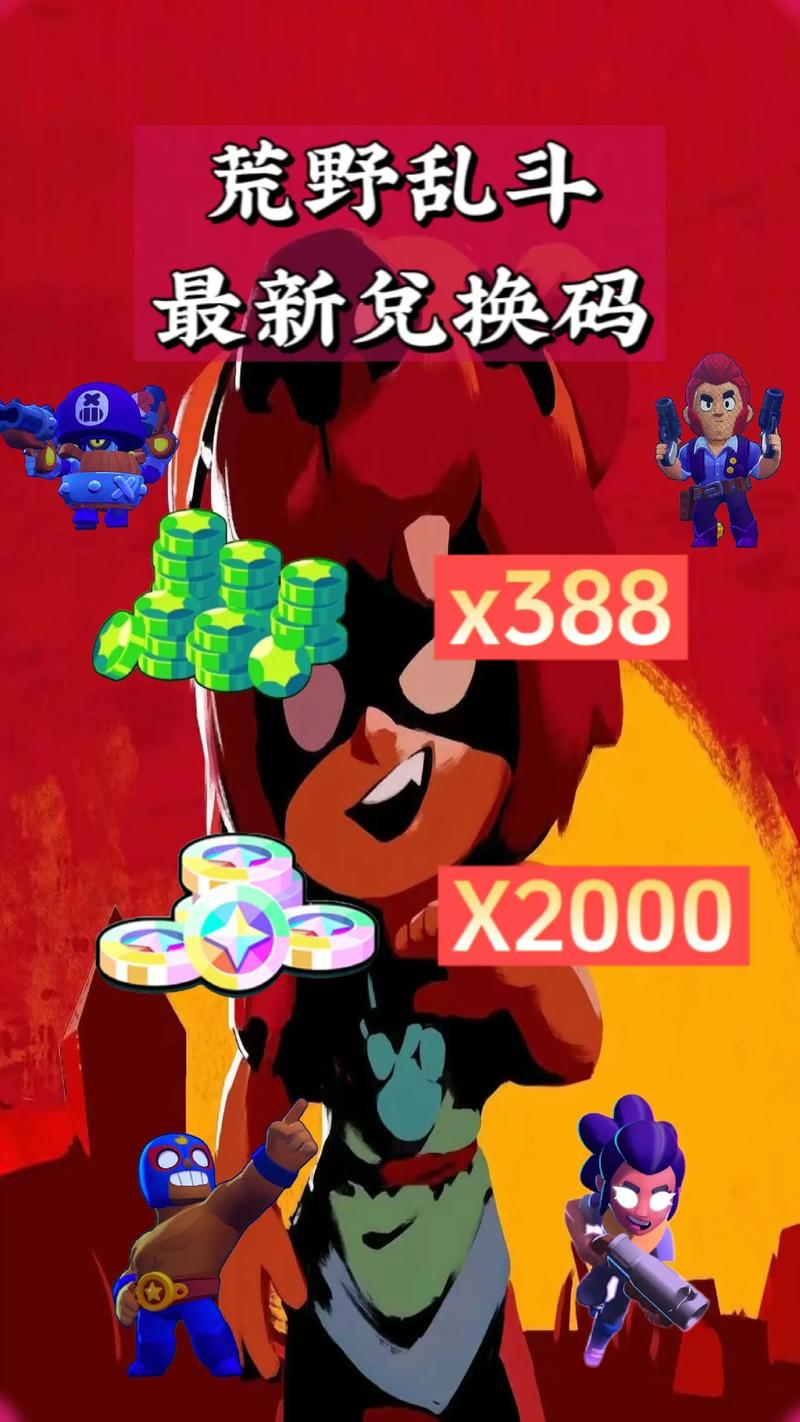 荒野乱斗刷宝石直充
