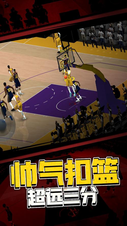 篮球5v5内置修改器