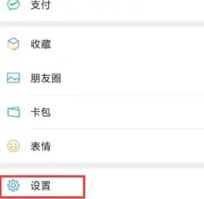 自动抢红包在哪里设置