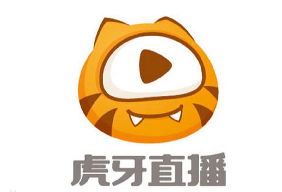 虎牙极速版