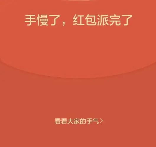 怎么抢红包才能手气最佳