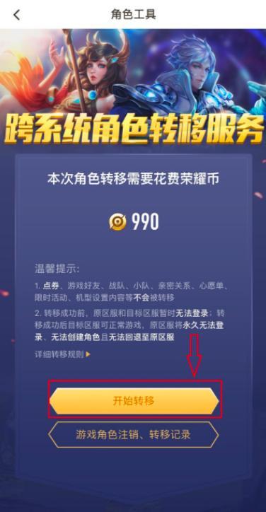 安卓王者怎么转移到苹果手机上