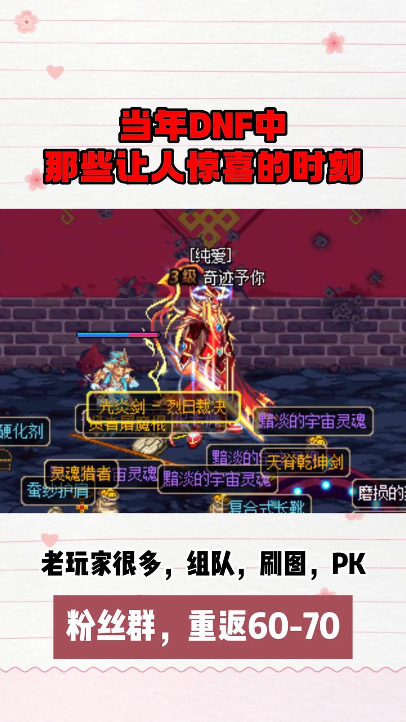 DNF60怀旧服官方网站
