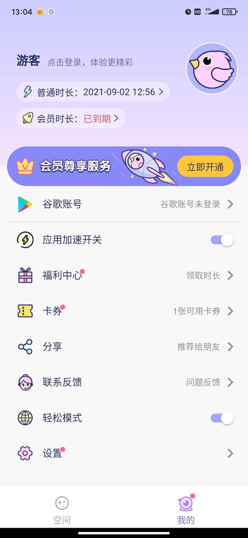 咕咕空间最新版的应用场景