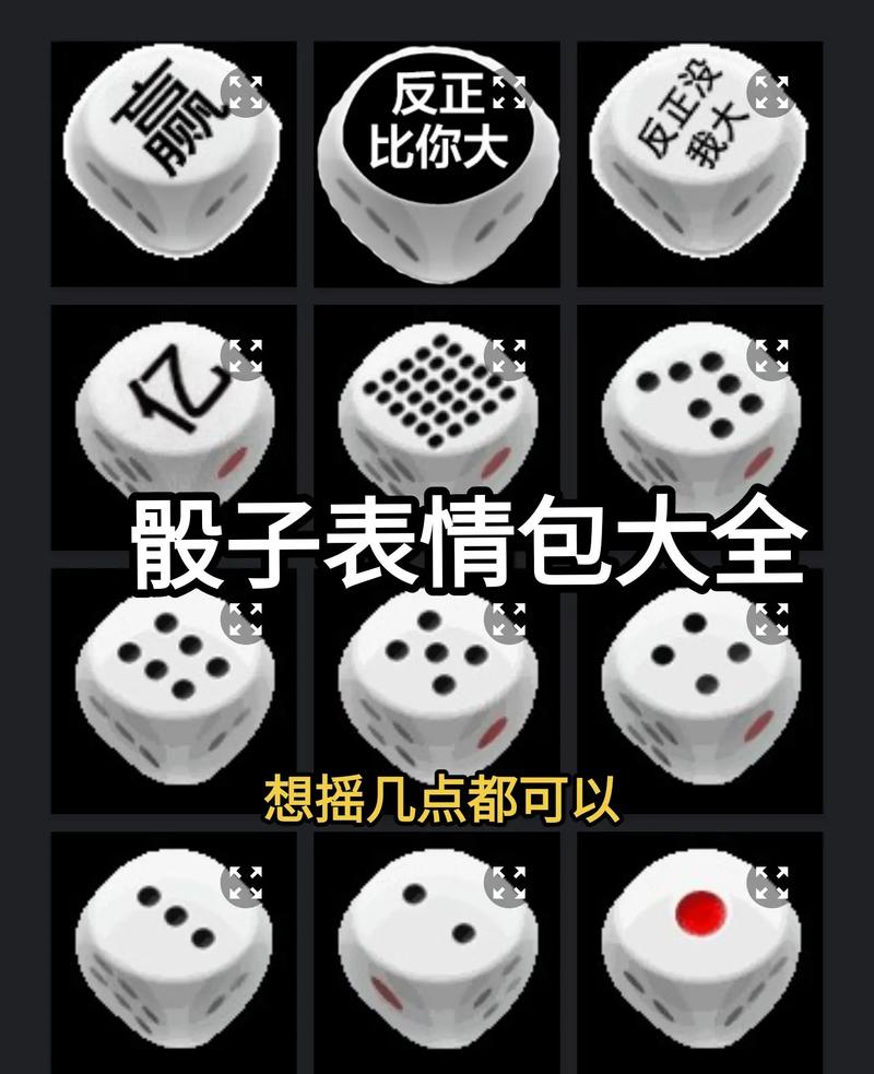 骰子辅助器(免费)截图