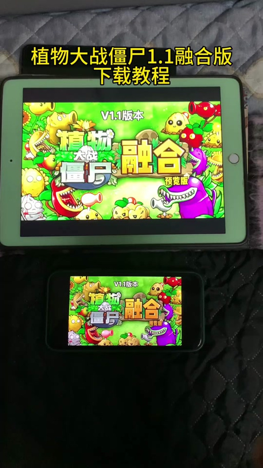 呱呱君玩植物大战僵尸融合版