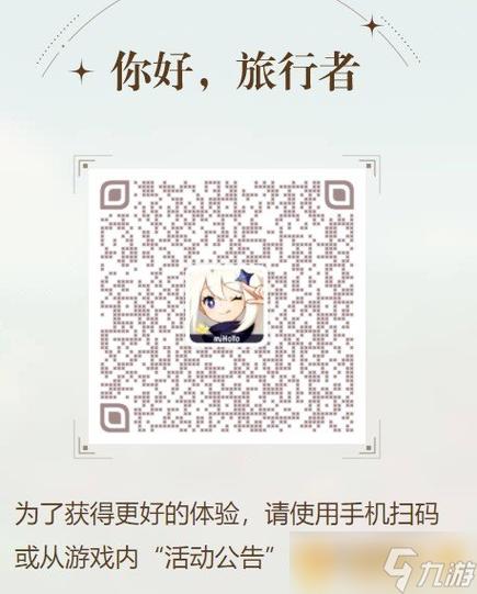 原神找宝箱脚本