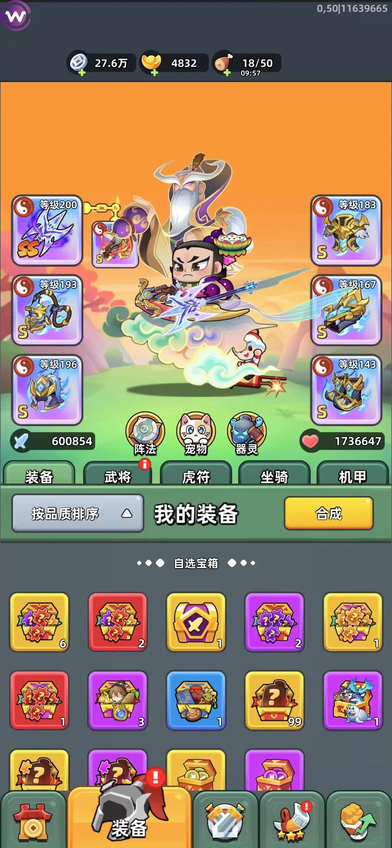 三国吧兄弟0.1折截图