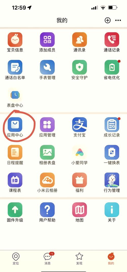 米兔手表梦想庄园