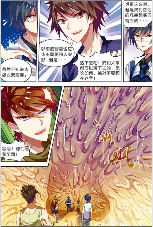 动漫人物一起相嗟嗟嗟漫画