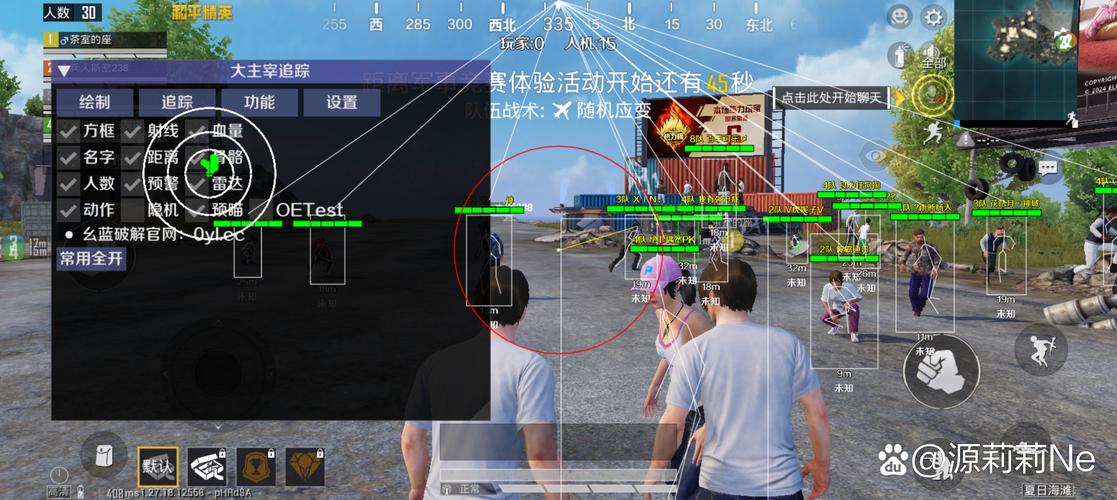 和平精英开透视挂教程