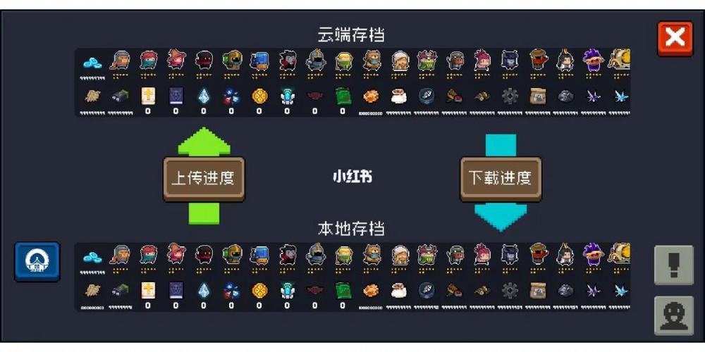 元气骑士2.3.5无限资源最新版本更新内容