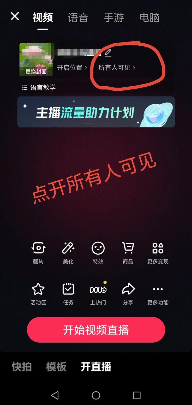 抖音不直播要怎么取消