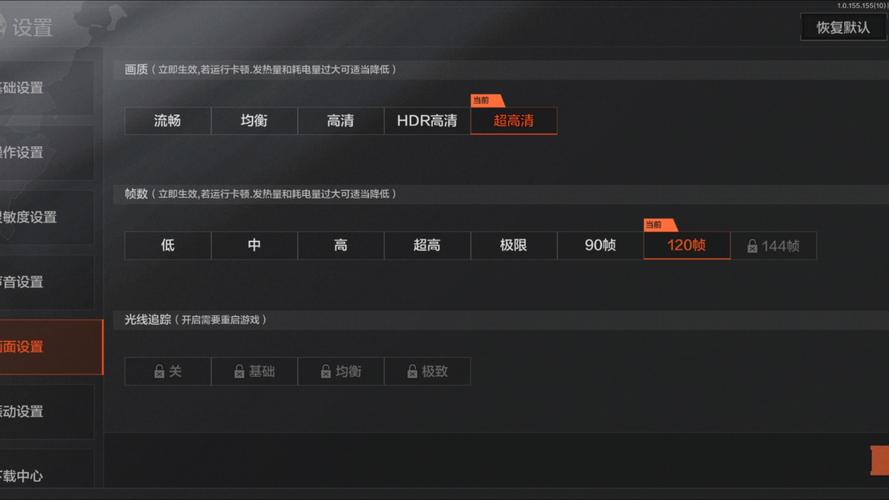 暗区突围画质助手144帧