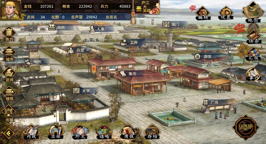 汉末霸业2024年新版