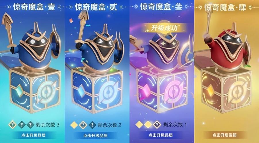 王者荣耀游戏魔盒截图