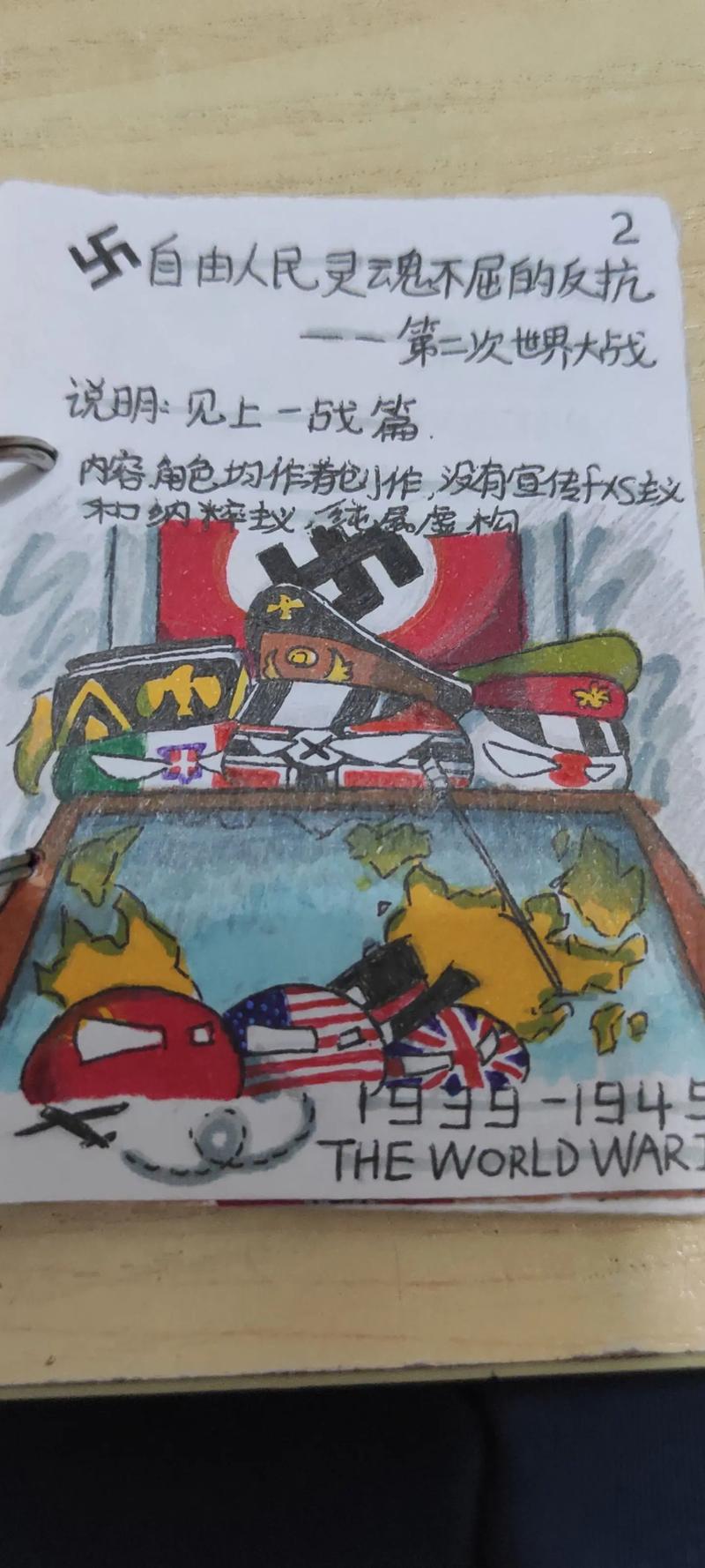 波兰球二战1930最新版本更新内容