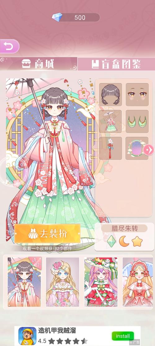 次元换装少女全部解锁版