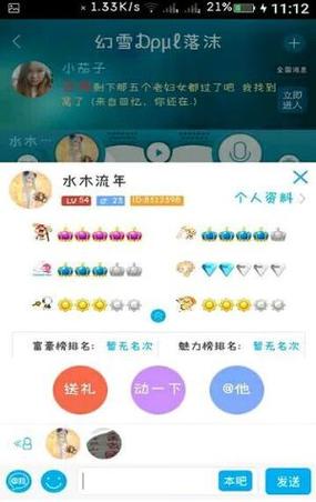 派派ID号登录入口