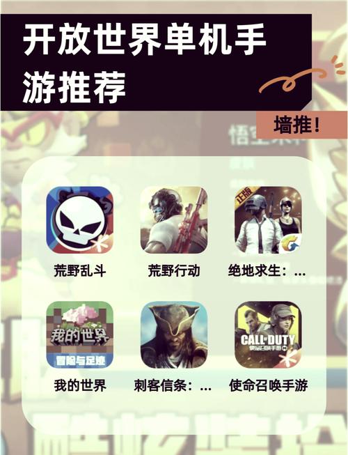 大型自由开放世界手游截图