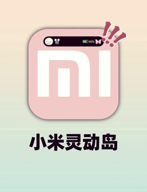 小米14有灵动岛吗