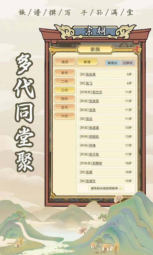 祖宗模拟器2内置作弊菜单