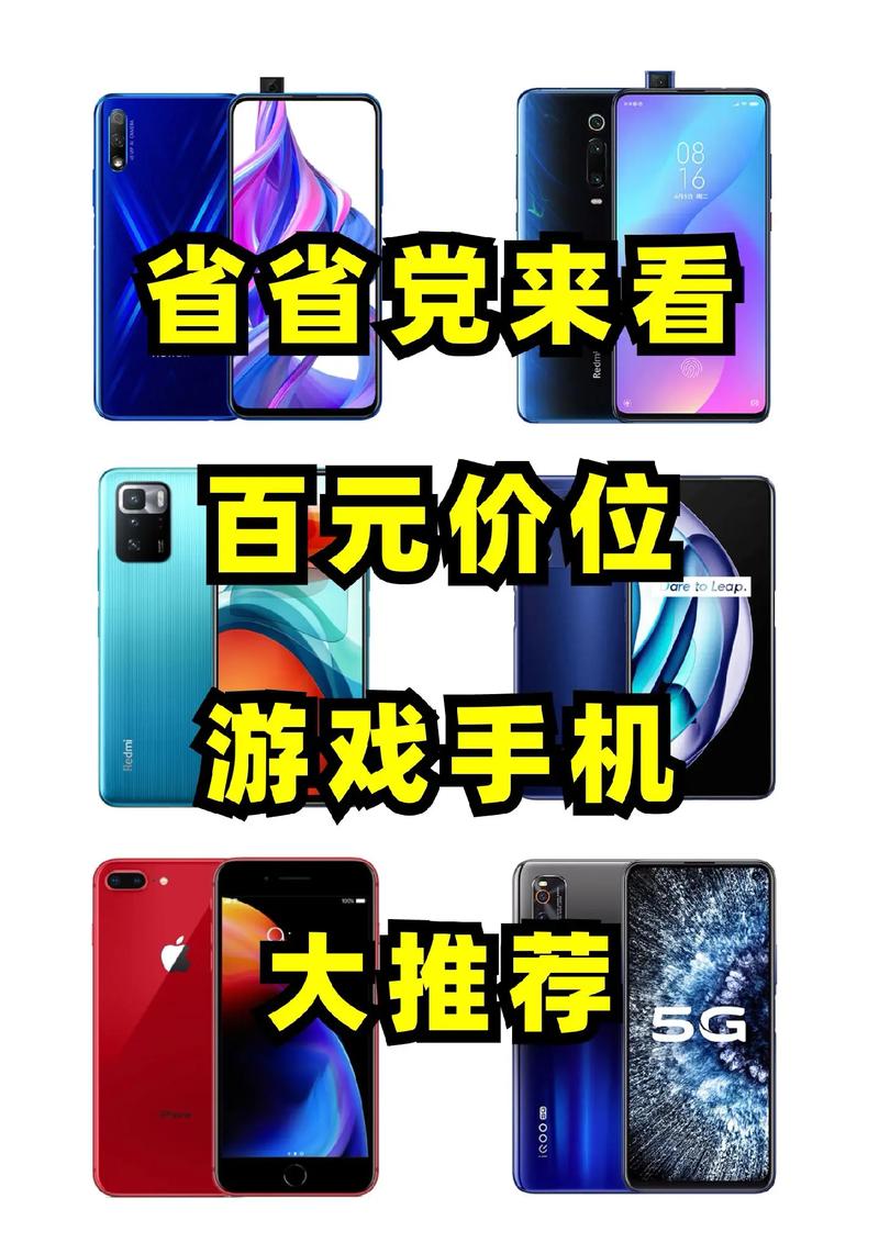 200～300元的90帧游戏手机