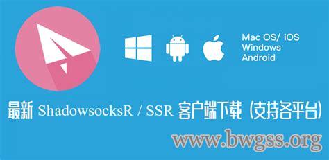 shadowsock安卓
