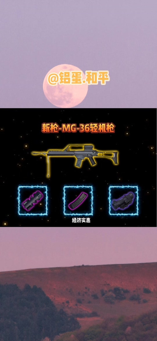 和平容器直装神眸