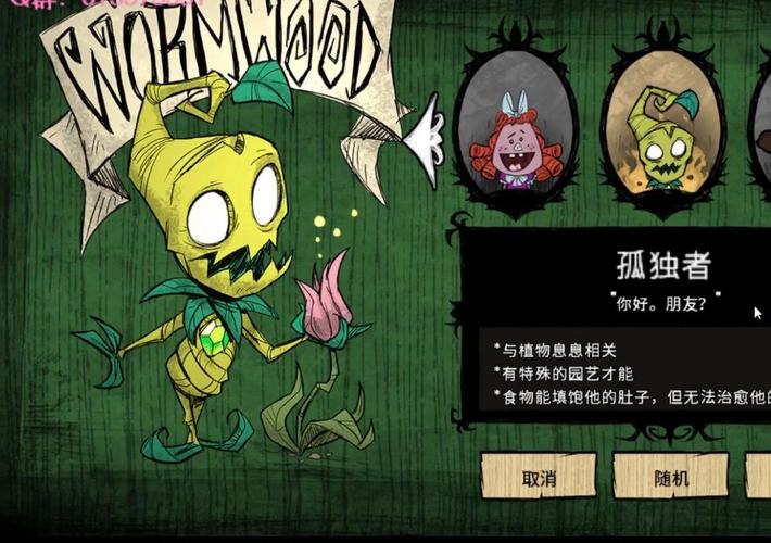 饥荒出树人最快的方法