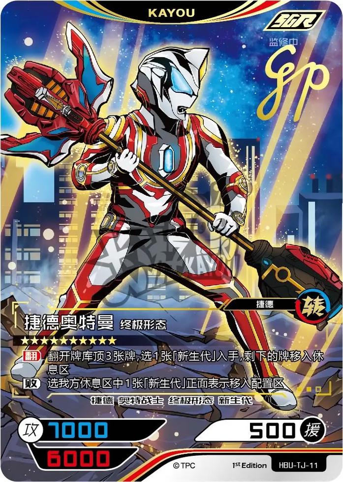 奥特曼英雄卡牌对决破解版