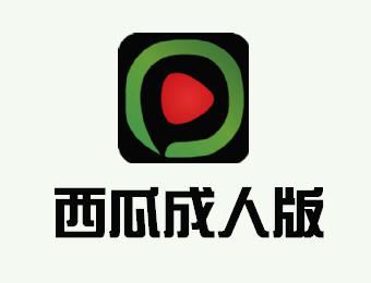 ❤成人版西瓜影视APP
