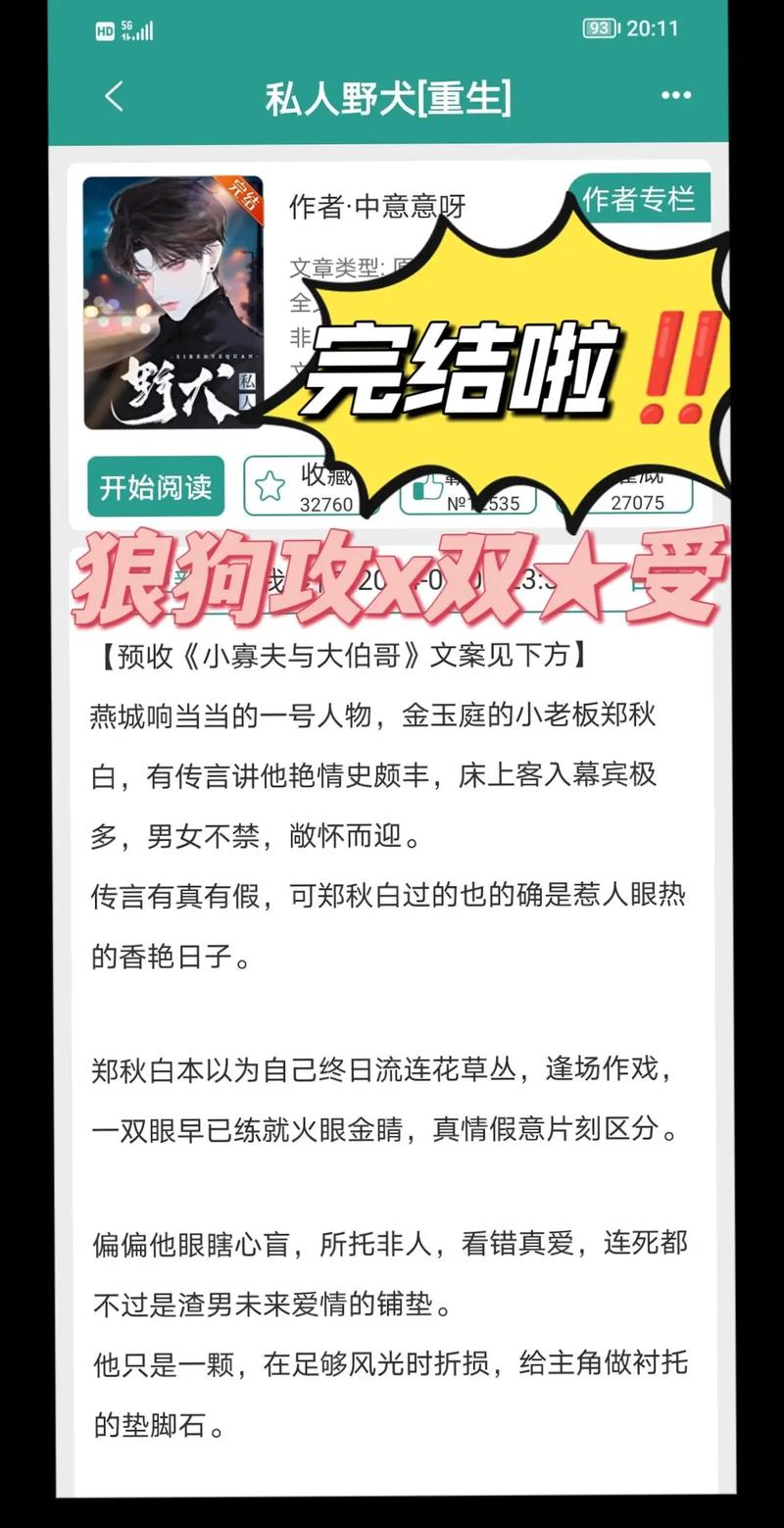 (双/产)被小狼狗逆驯服了怎么办?